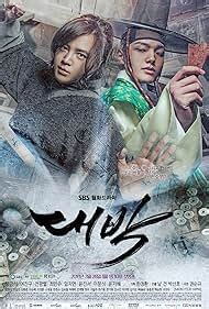 the royal gambler|The Royal Gambler (TV Series 2016) .